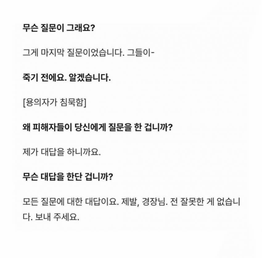 모든 질문에 답을 하는 남자_3.jpg