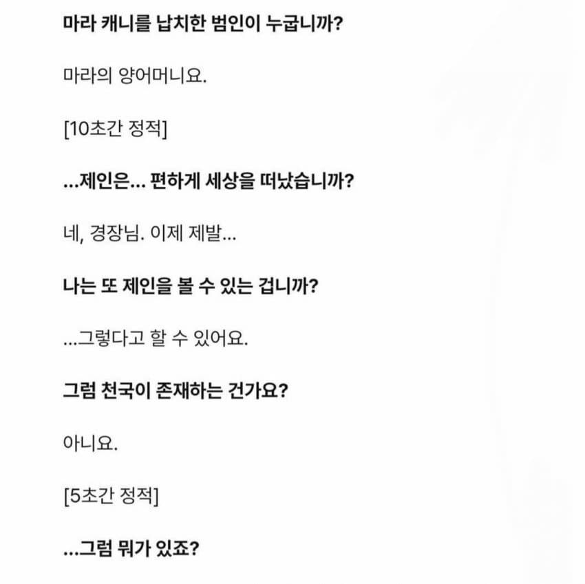 모든 질문에 답을 하는 남자_9.jpg