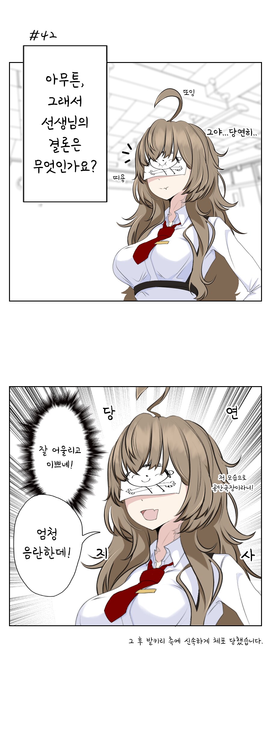 블루아카) 칸나에 대해 알아보는 만화_3.png