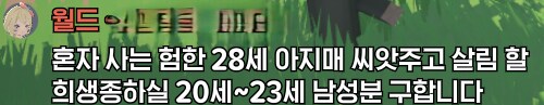 [마비노기모바일] 이건 또 뭐하는 놈이야_1.png