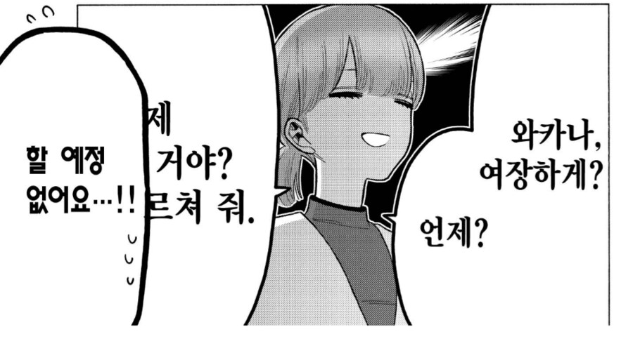 여장남자에 미친 카메라걸.manhwa_5.png