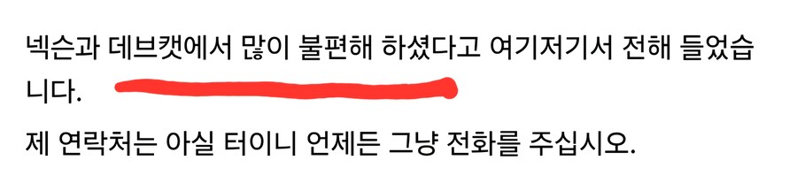 마비m) 레이드 "데브캣" 난이도 「입문」feat. 게임이용자 협회._3.jpg