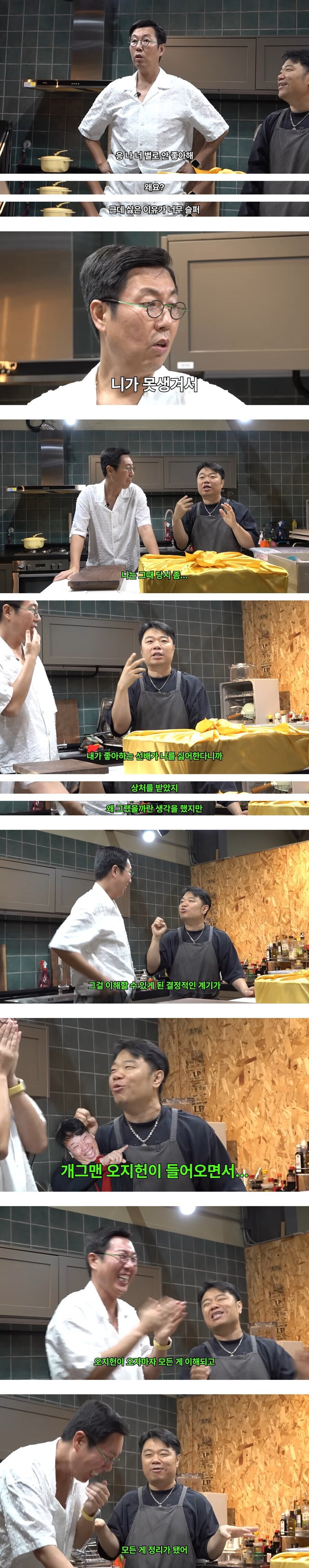 옥동자 정종철 근황_1.jpg