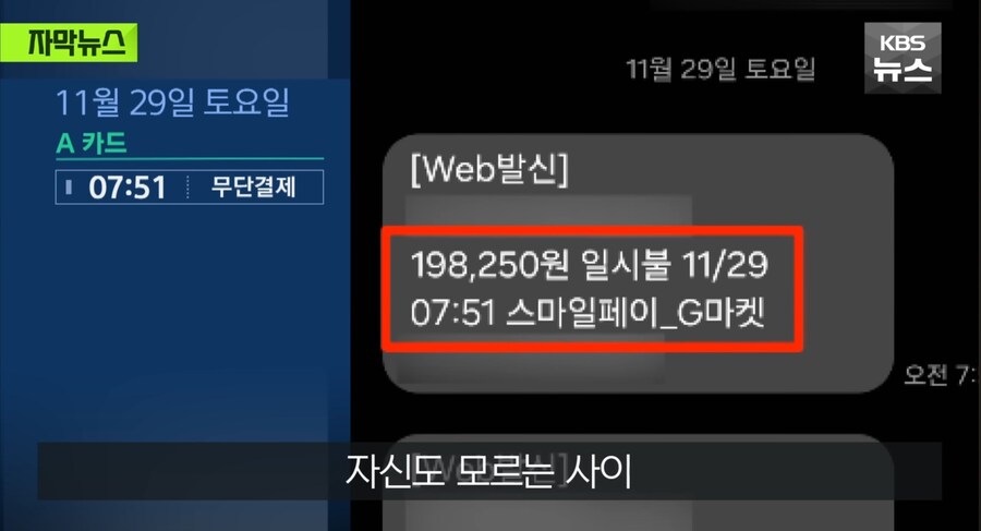 최근 무단결제 사고 터진 지마켓 근황.jpg_3.jpg