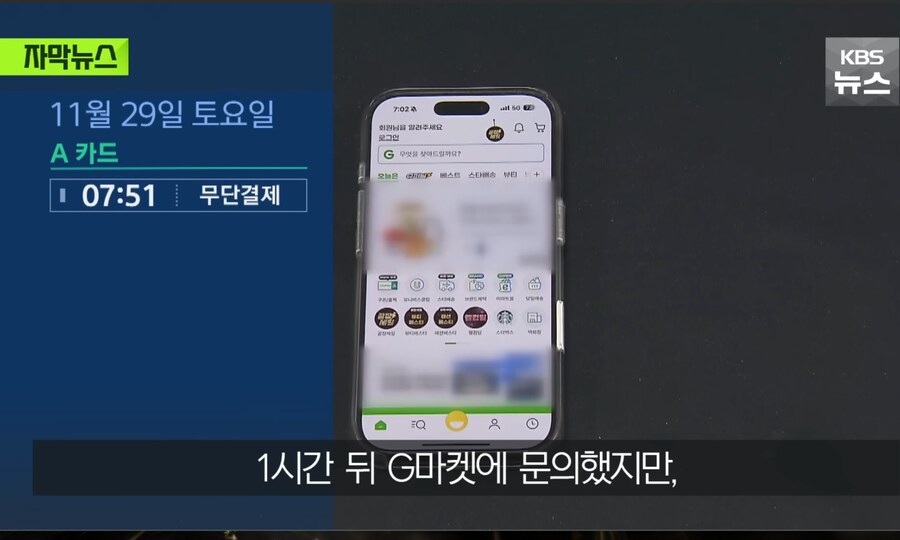 최근 무단결제 사고 터진 지마켓 근황.jpg_5.jpg