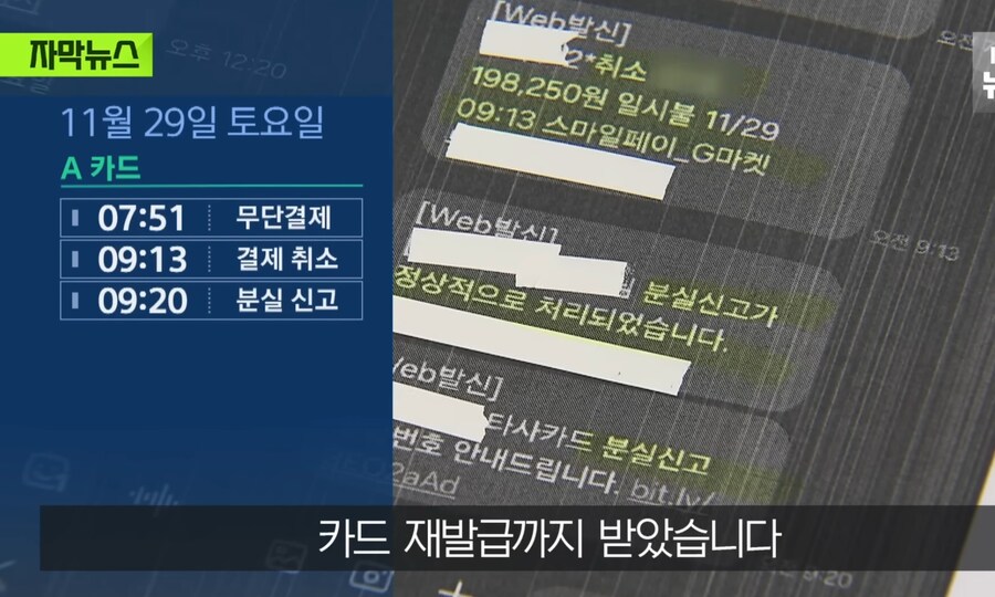 최근 무단결제 사고 터진 지마켓 근황.jpg_12.jpg