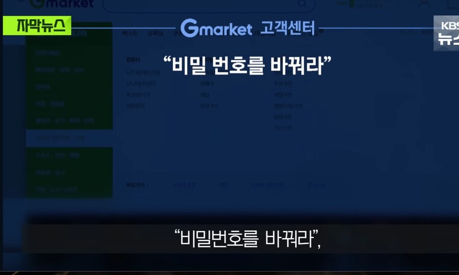 최근 무단결제 사고 터진 지마켓 근황.jpg_20.jpg