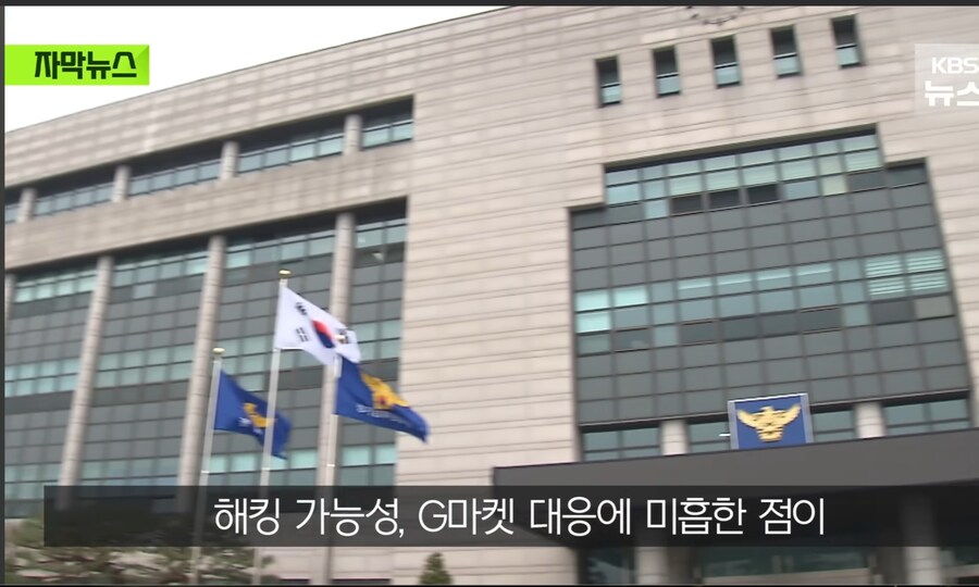 최근 무단결제 사고 터진 지마켓 근황.jpg_31.jpg