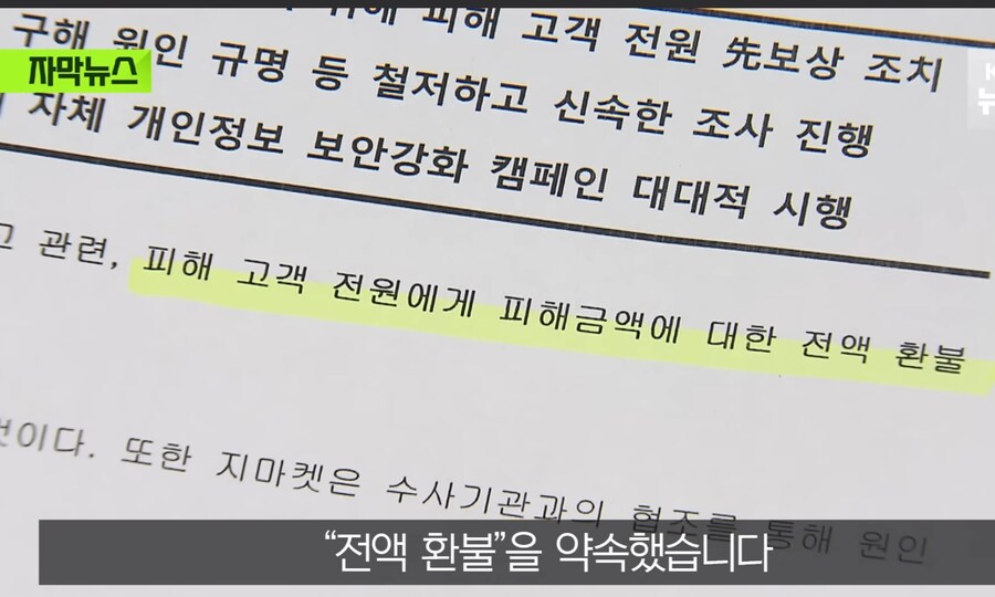 최근 무단결제 사고 터진 지마켓 근황.jpg_34.jpg