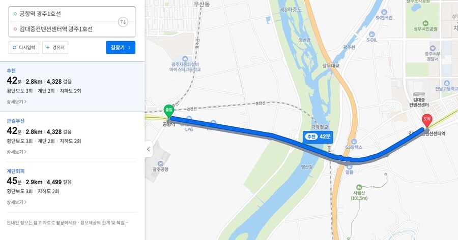 광주지하철 1호선 노선 따라 걷기_21.jpg