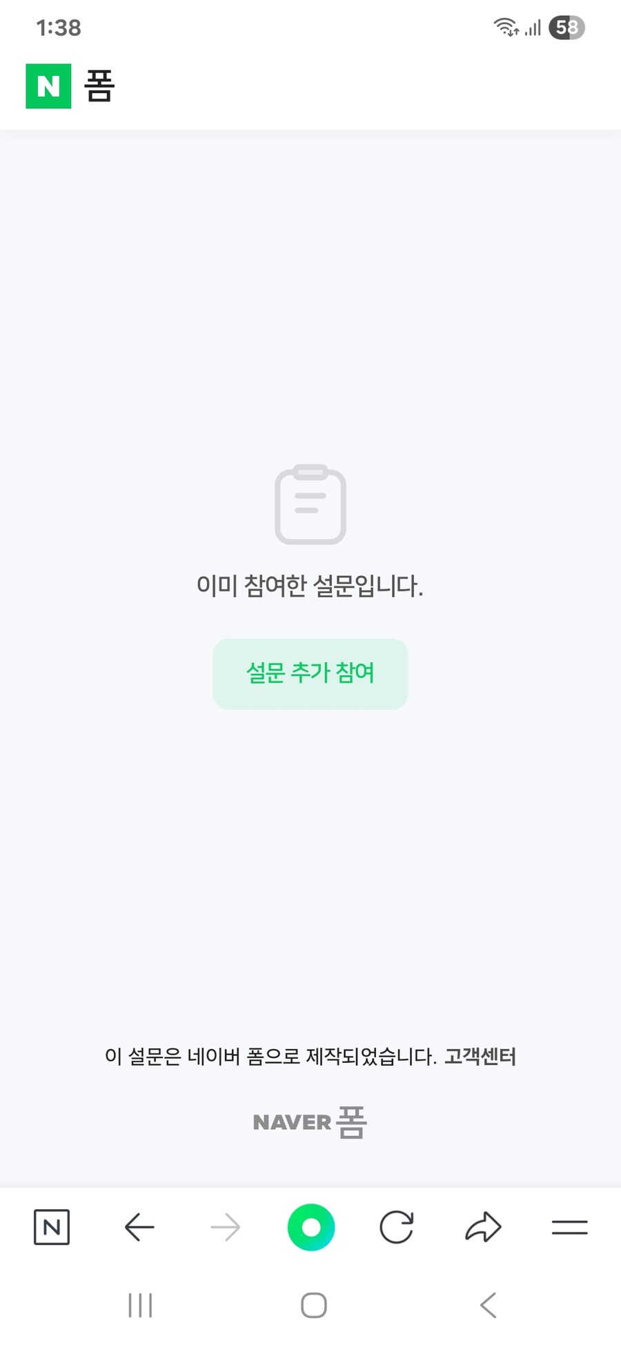 마비m)폼 작성하고 제출했다_2.jpg