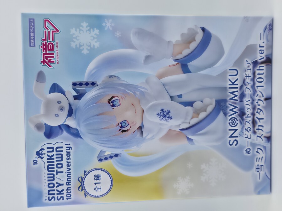 [후류]누들스토퍼 유키미쿠 스카이타운 10주년 버전._1.jpg