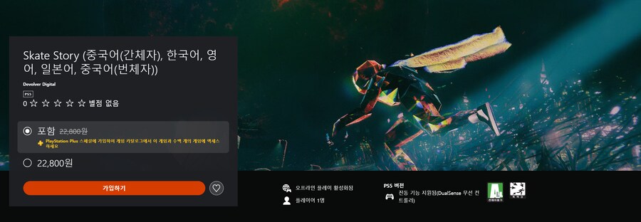 스케이트 스토리 한국어판 게임 카탈로그 등록 및 론치 트레일러_1.png