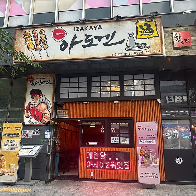 저작권 허가는 받았는지 궁금한 식당들_1.jpg