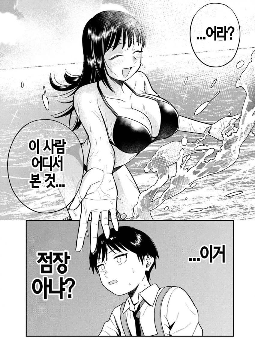 미성년자 협박한 책방점장의 비밀 manga_2.jpg
