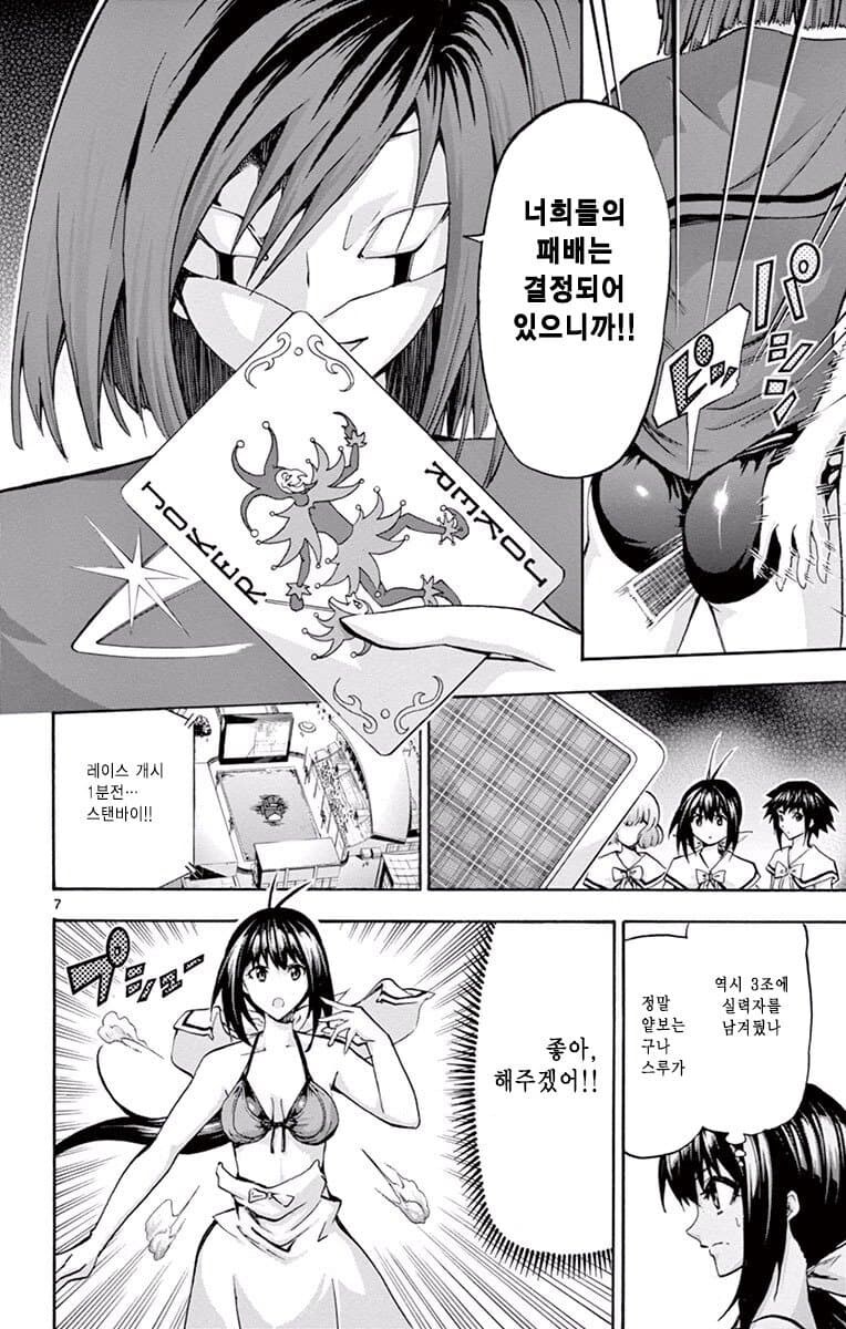 엉덩이에 조커가 나오는 manga_2.jpg