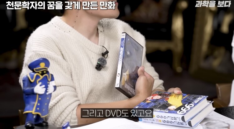 韓 우주 천문학자의 꿈을 갖게 만든 작품_3.jpg