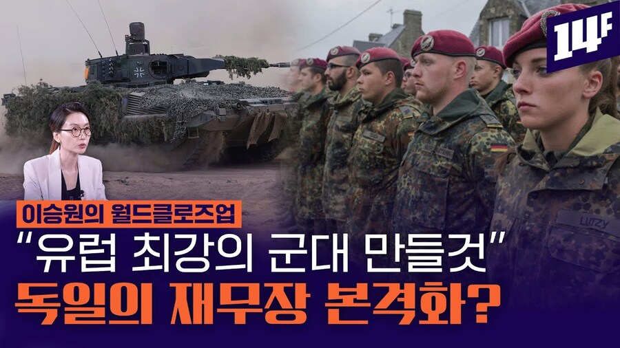 우크라이나 전쟁 이후 재무장 추진하는 독일_1.jpg