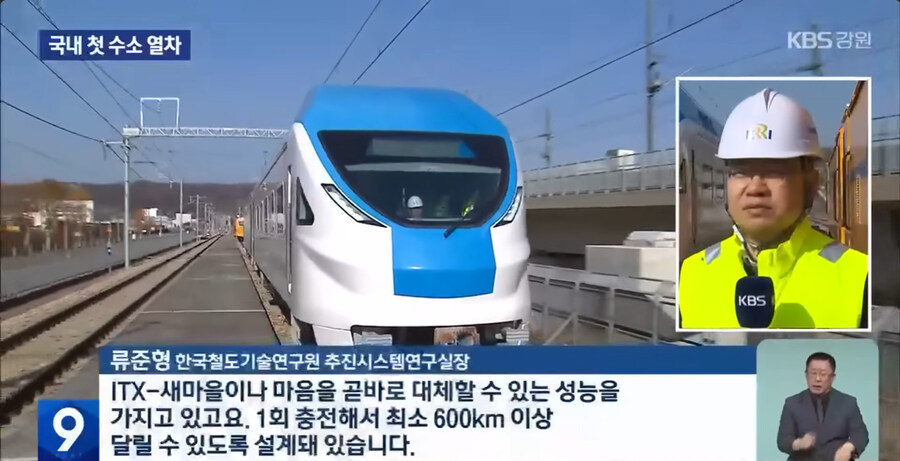 한국도 수소열차 도입_3.jpg