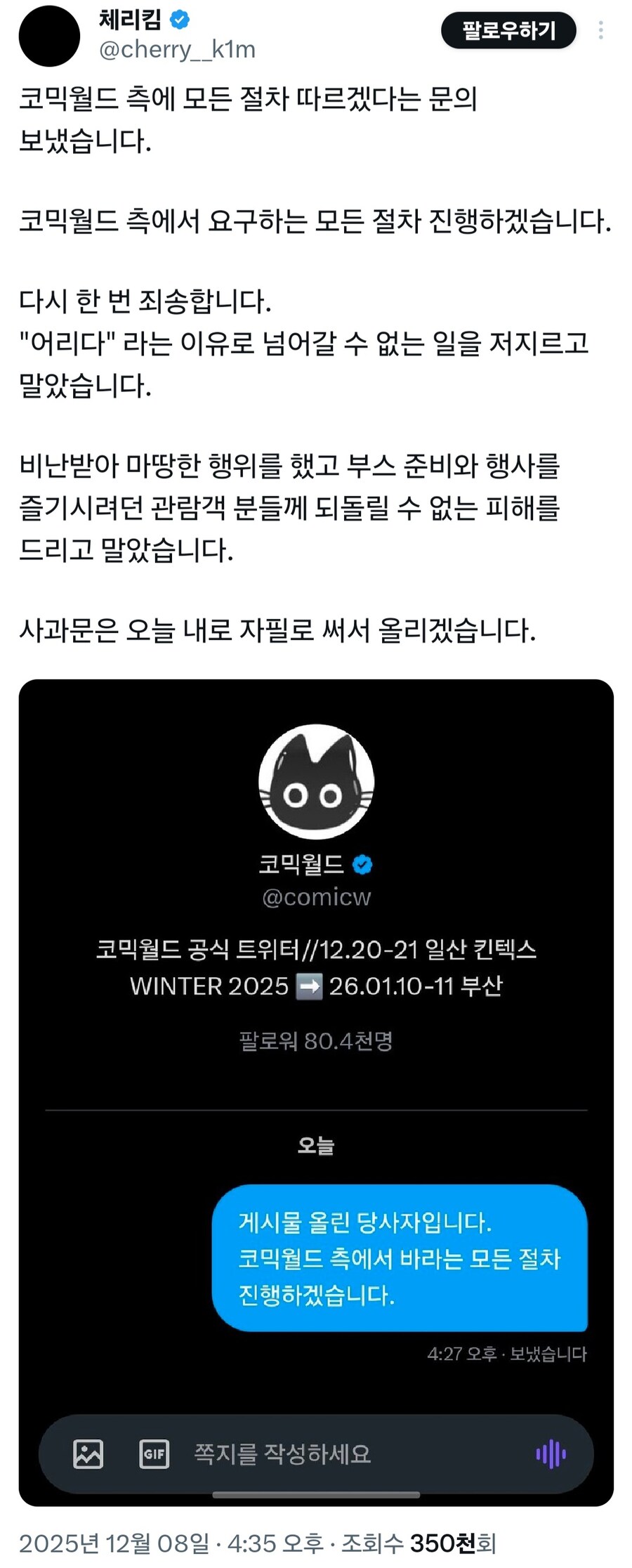 서코 칼부림 예고 사건 결말_1.jpg