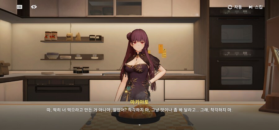 우리 아내는 뭐든 잘해서_2.jpg