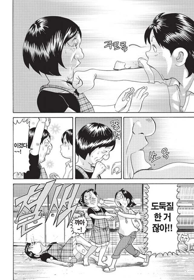 [괴짜가족]싱글벙글한 대복성자_11.jpg