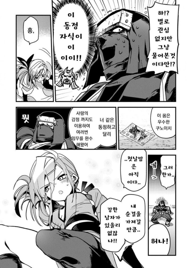 버진 킬러 인첩법_19.jpg