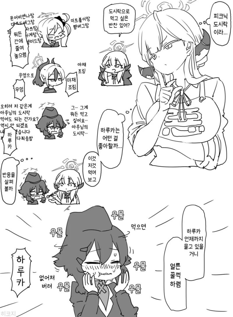 블루아카)흥신소68의 가장 큰 복지_2.jpg