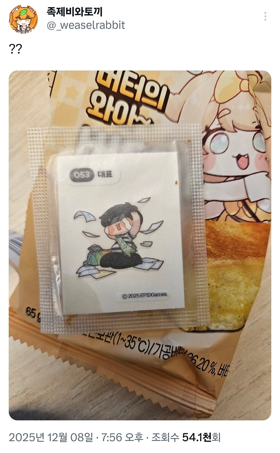 족제비와토끼) 트릭컬 대표 뽑은 작가.jpg_1.jpg