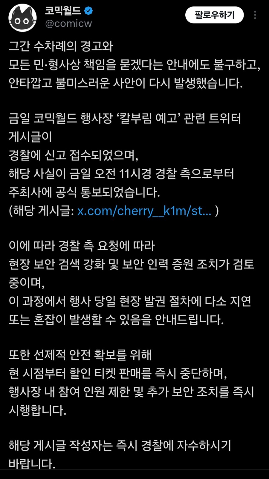 코믹월드 근황_1.jpg