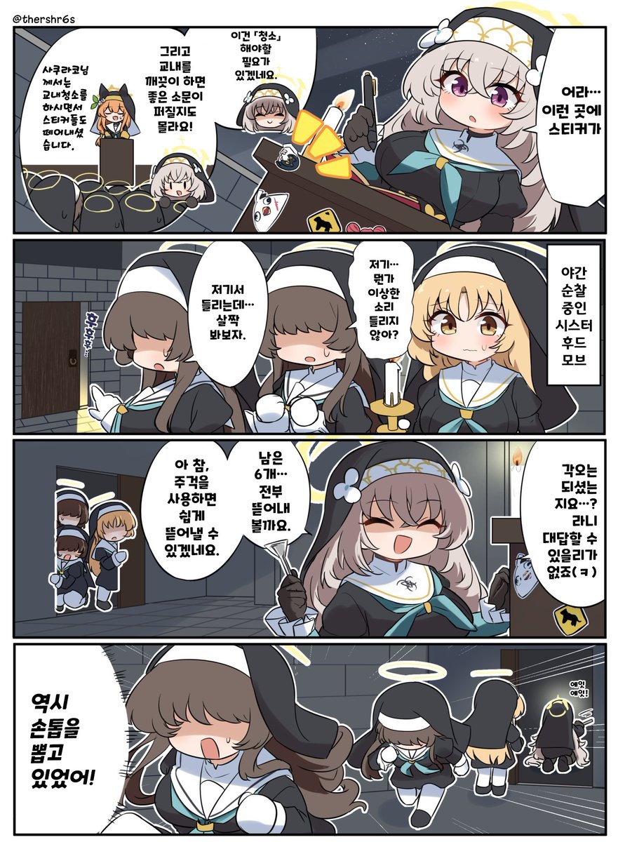 블루아카)오해를 알아서 만드는 앵자_2.jpg