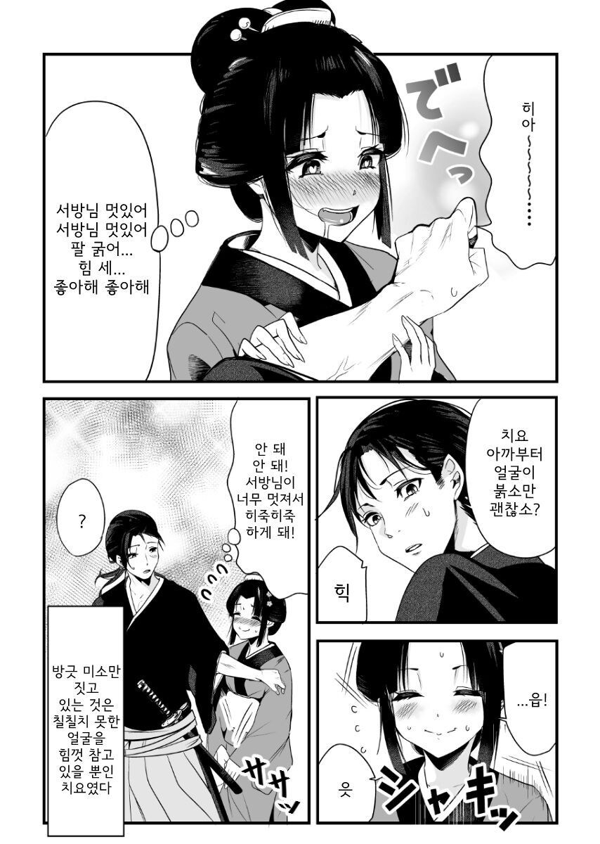 아내가 말이 너무 없는 만화_4.jpg