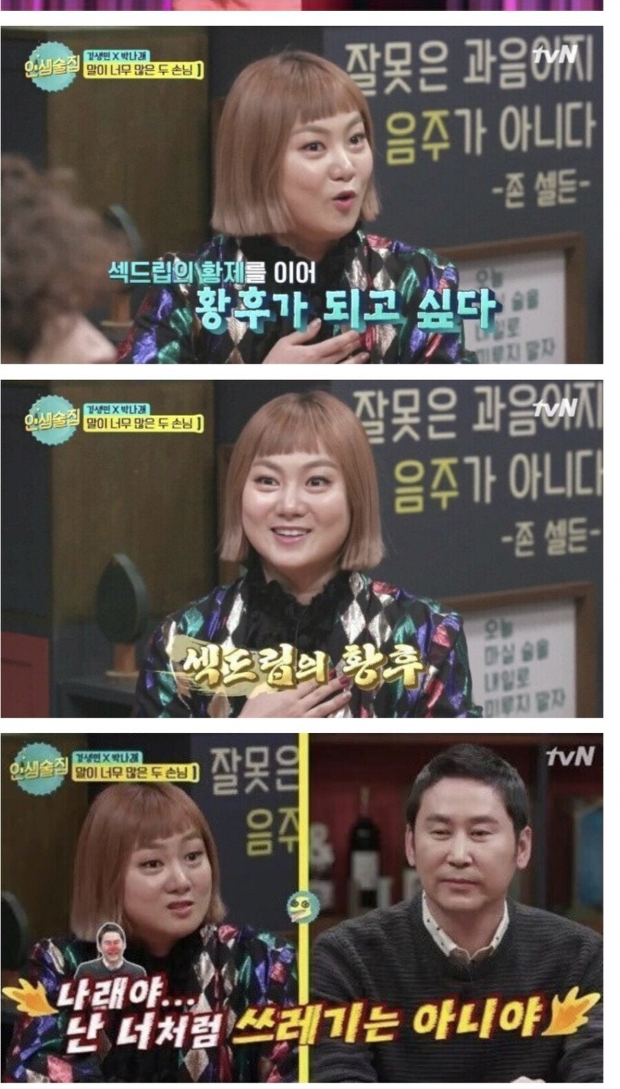 박나래) 이슈 전부터 호불호 극도로 심했다고 하는거_3.jpg