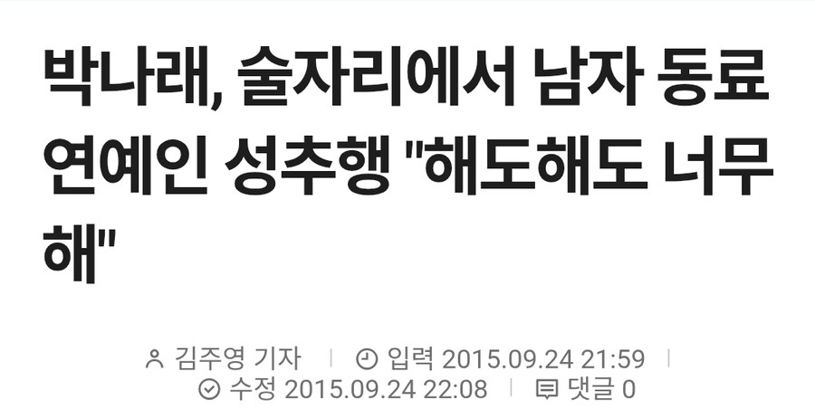 박나래) 이슈 전부터 호불호 극도로 심했다고 하는거_5.jpg