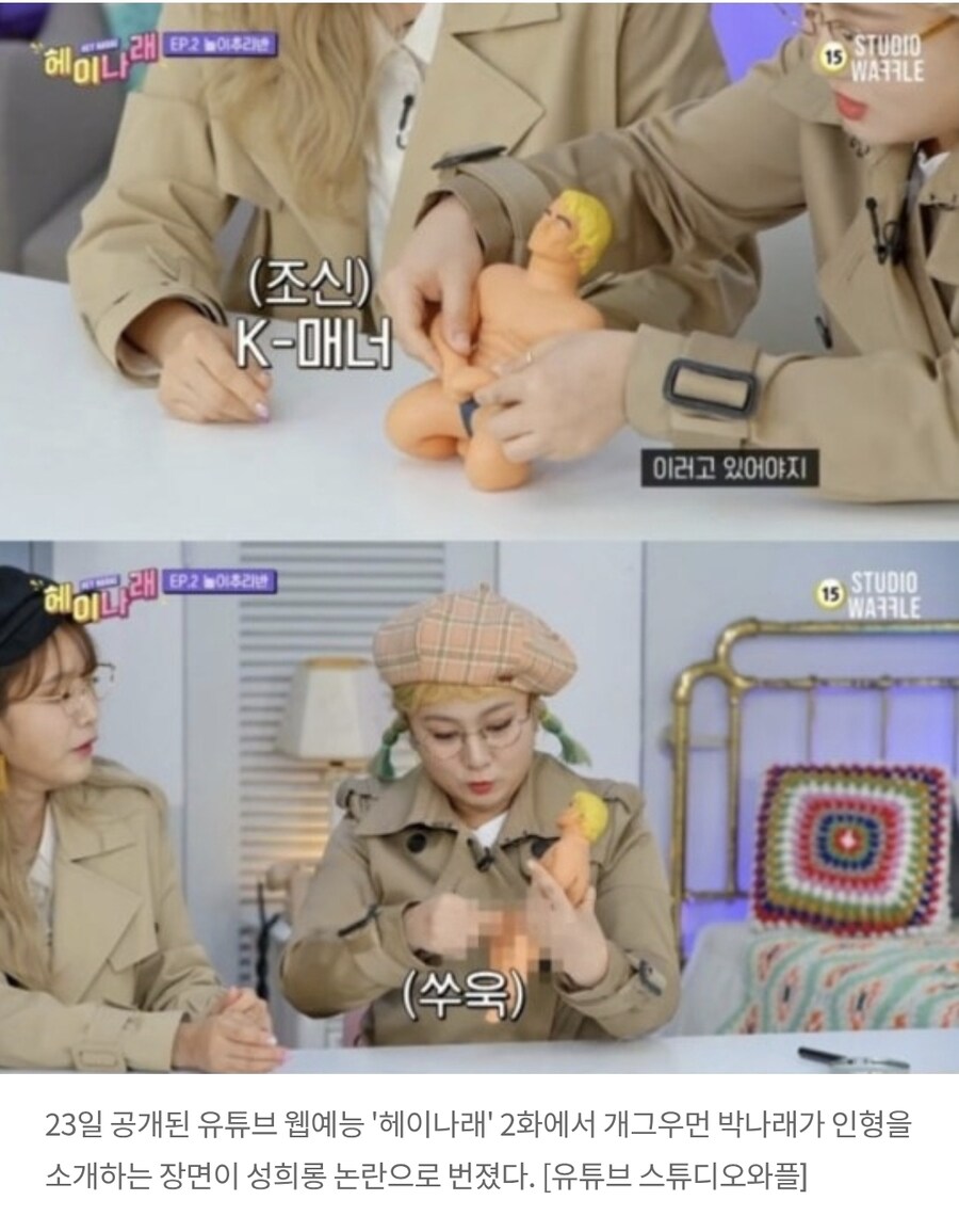 박나래) 이슈 전부터 호불호 극도로 심했다고 하는거_7.jpg