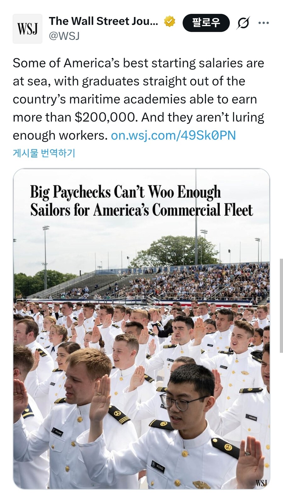 신입 연봉이 2.8억인데 인력난에 시달린다는 직업_1.jpg