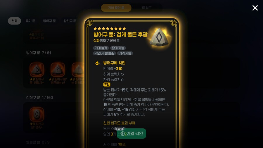 마비m)절 키우세용_2.png