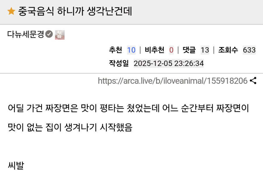 중식당 짜장면 퀄리티_1.png