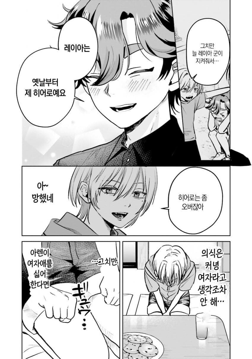 이 자식,아직도 내가 남자인줄 아는거야?manga_14.jpg
