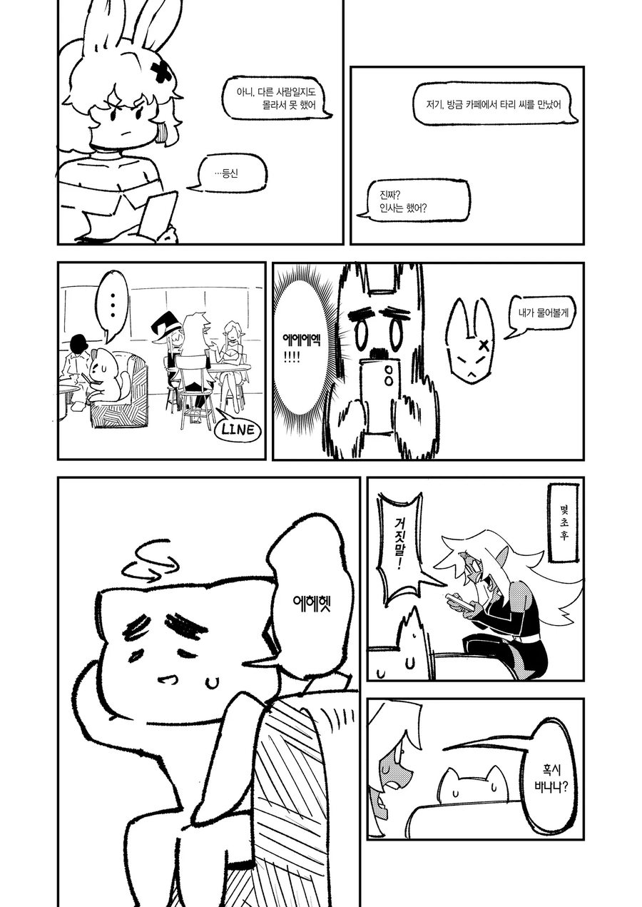 고블린 사축 작가 후기들_6.webp