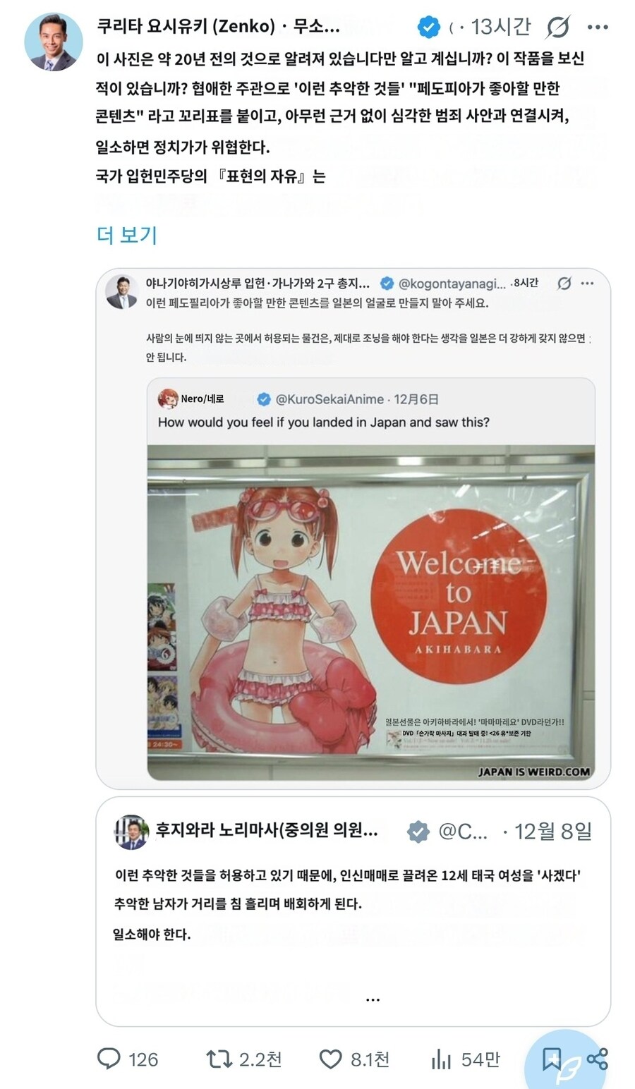 일본만화 딸기마시마로 근황_1.jpg