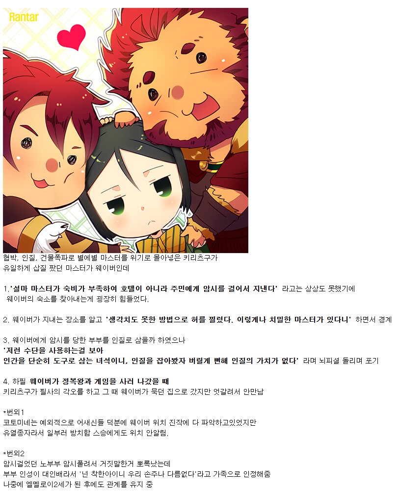 페이트)웨이버 이새끼는 4차때 그냥 억지력이 가호를 내렸음_1.png