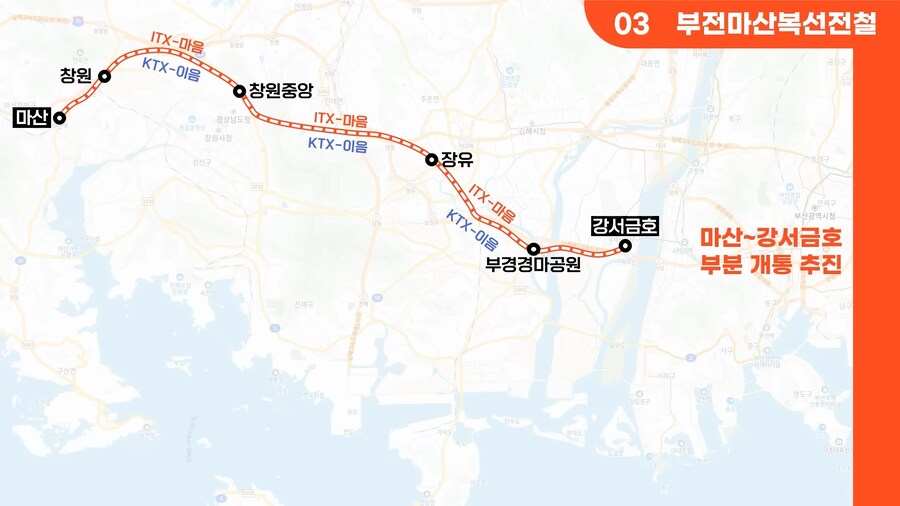 2026년 철도 개통 예정 노선_3.png