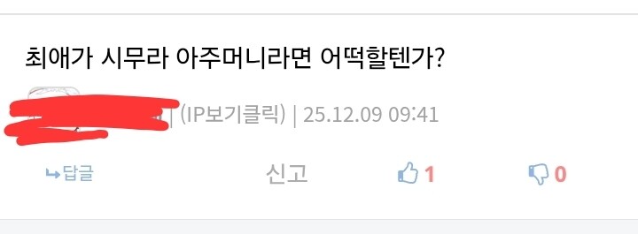 유게 베스트에서 이해가 안되는 댓글 발견했다_2.jpg