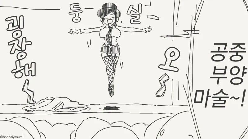 마술쇼를 하는.manhwa_2.webp