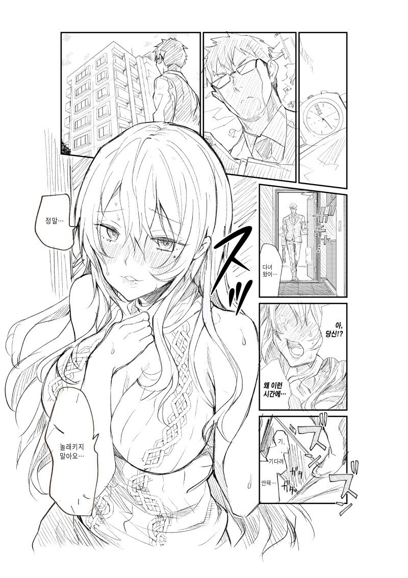NTR)아내가 바람을 피우고 있는것같다.manga_1.jpg