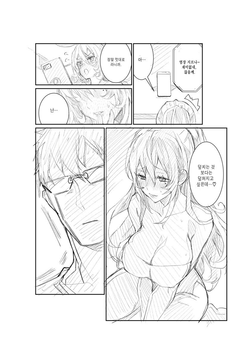 NTR)아내가 바람을 피우고 있는것같다.manga_12.jpg