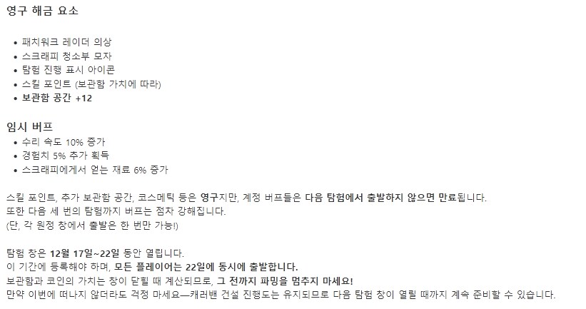 아크레이더스] 아니 초기화보상용 의상 이게 맞냐 ㅋㅋㅋㅋㅋㅋㅋㅋㅋㅋ_4.png