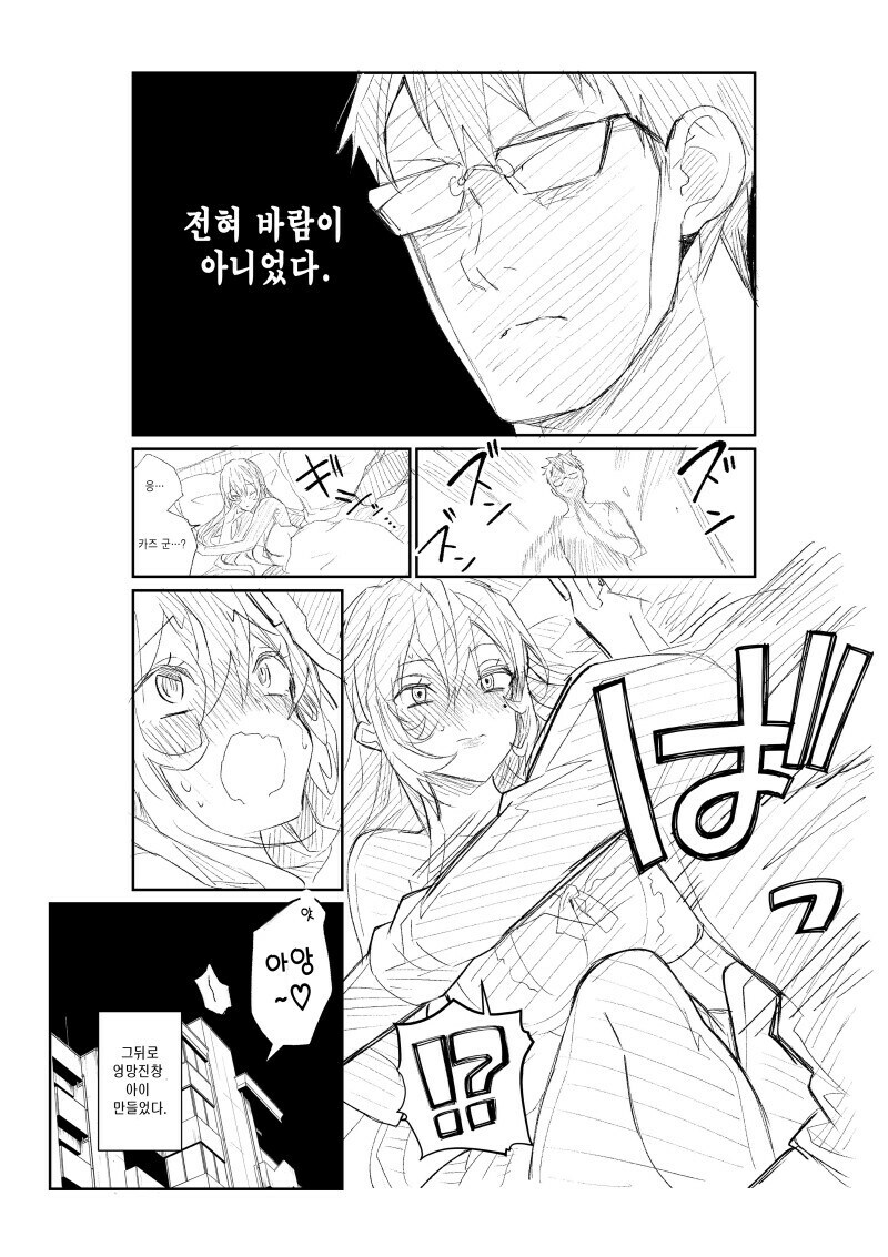 NTR)아내가 바람을 피우고 있는것같다.manga_14.jpg