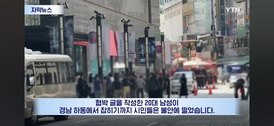 서코 칼부림 예고글 작성한 사람 좃된 이유.jpg_2.jpg